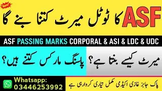 ASF Merit List 2025 || ASF Passing Marks 2025 || Asf interview date 2025 || Pak Jobs Ghazi