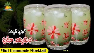 Mint Lemonade Recipe | Refreshing Nimbu Pudina Sharbat | Lemonade Indian Style