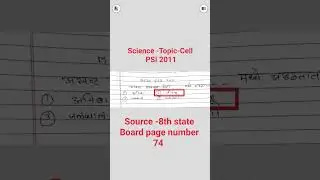 MPSC-Science -Cell-Important of state board