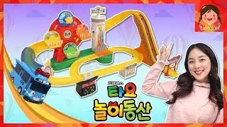 꼬마버스 타요 놀이동산 놀이 롤러코스터 자이로드롭 대관람차 로기 라니 가니 소풍 장난감 [유라]