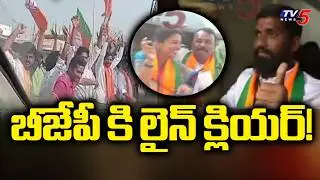 Karimnagar Mayor Seat : బీజేపీ కి లైన్ క్లియర్! | Karimnagar Municipal Corporation | BJP | TV5 News