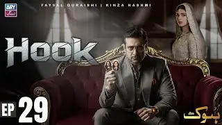 Hook Episode 29 | Faysal Qureshi | Kinza Hashmi | ARY Zindagi Drama