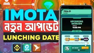 Imota Mining Free Income Site | নতুন আপডেট ভিডিও |