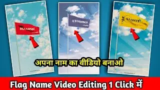 Flag Name Video Editing | Instagram Viral Flag Name Video Kaise Banaye