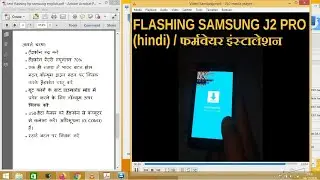 फर्मवेयर स्थापना / How to flash Samsung J2 Pro SM J250F.