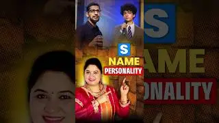 Numerology|S/स Name वालों ki Personality। Shalini T Shorey #astrology #name #personalitytraits