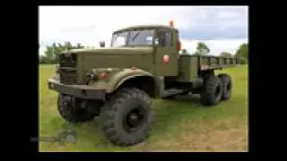 Военная техника России, грузовые автомобили КрАЗ 214, 255