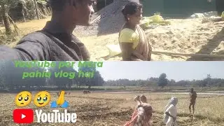 aaj ka pure din ka video kaisa laga achcha Laga Ho to like subscribe comment or support karo &hearts;️🙏