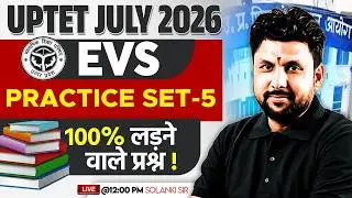 UPTET 2026 | UPTET EVS Classes 2026 | UPTET EVS Practice Set 5 UPTET Preparation By Solanki Sir