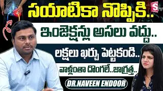 Dr. Naveen Endoor Reveals about Sciatica Treatment | Tender Hands Rehab Center |@SumanTVChannel
