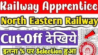 Railway Apprentice 2022 | North Eastern Railway Apprentice Cutoff | 10th+ITI Pass Apprentice