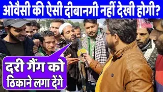Owaisi Rally Saharanpur| UP election 2022| AR News India