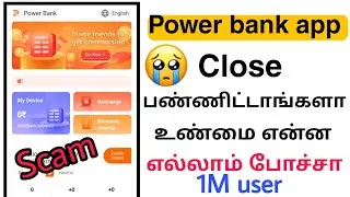 power bank app close | power bank app 2021 | real or scam | power bank app latest video | power bank
