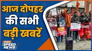 British Hindus Protest at Parliament Square London | Bangladesh Anti-Hindu Violence | India TV
