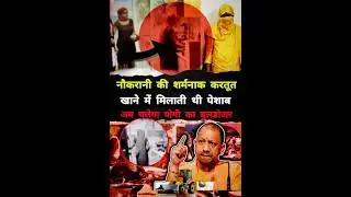 Maid Servant Poisoned Family With Contaminated Roti #shorts