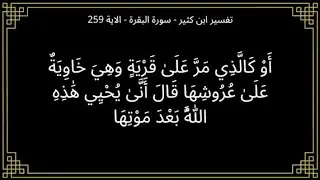 خطبة الجمعة بعنوان أنى يحيي هذه الله بعد موتها.Dr Ramy Mody 