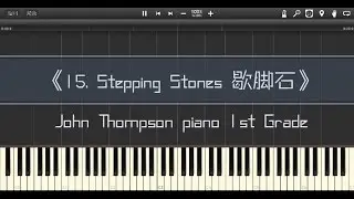 15. Stepping Stones 歇腳石, John Thompson piano 1st Grade (Piano Tutorial) Synthesia 琴譜 Sheet Music