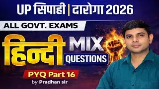 UP SI II  POLICE II SSC GD  II TET II CTET | HINDI | PRACTICE SET-16 | BY- Pradhan sir