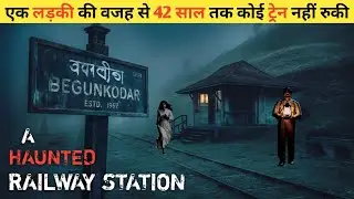 Most Haunted Railway Station in West Bengal Begunkodar Railway Station #horrorstories  #begunkodar