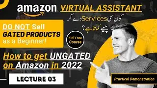 Amazon Virtual Assistant Training | Lecture 03 | How to get UNGATED on Amazon FBA 2022 | Free Course