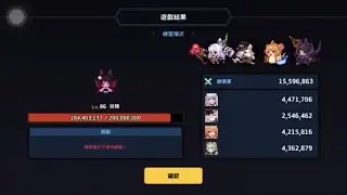 守望傳說－討伐 賽季37  Lv.86妖精 / Guardian Tales Guild Raid S37 - Fairy Lv.86(Lucy Lead)