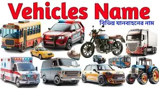 Vehicles Names and Sounds for Children | Car, Train, Ship & More | Learn with Fun Vehicles Names
