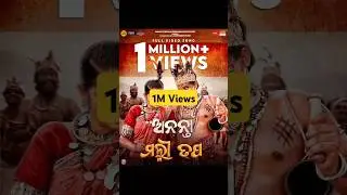 Odia film 
