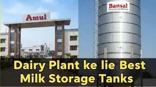 Dairy plant ke liye best milk storage tanks। Quality & Services Review ।