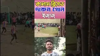 stylish boy Izaz | Kalam brigade | Izaz on fire | new shorts video