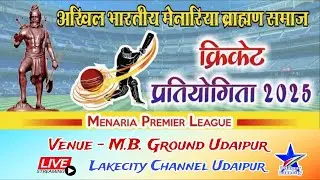 MPL - 2025 / Menaria Premiere League 2025 / Udaipur Live / Lakecity Channel Udaipur