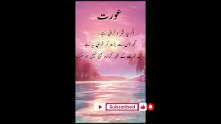 Aqwal e Hazrat Ali in urdu