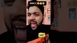 जलन और तुमसे ❌👊😂 #viral #comedy #talk #shortsfeed #funny #thoughts #ytshorts #viralcomedybelikebro