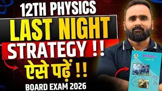12th Physics Last Night Strategy 🔥 | Aise Padho !! | Board Exam 2026 | Pradeep Giri Sir