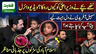 Heart Touching Moment CM Sohail Afridi & Gajray Wala Kid VIP Culture Ended 🚨