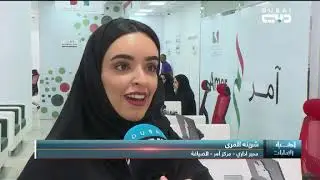أخبار الإمارات | مراكز آمر خدمات متنوعة في قالب ذكي وسريع