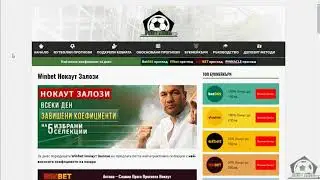 Poznavach.com - сайт за футболни прогнози