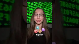 Как новичку купить токен на DEX бирже? #криптовалюта #crypto #альткоины #bitcoin