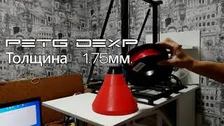 🔥Колба для кальяна на 3D принтере 🔥 | hookah | 3d print | DIY |
