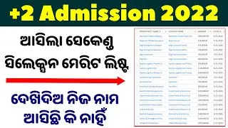 +2 Second Selection merit list 2022 | How to get +2 2nd selection merit list 2022 | +2admission 2022
