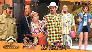 ชิงร้อยชิงล้าน | คู่กรรม ตอน อังศุมารินสิ้นรัก | 27 ก.ย. 54 Full EP