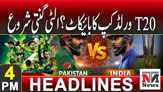 World Cup Boycott? Countdown Begins for T20 | 4 PM Headlines | 27 Jan 2026