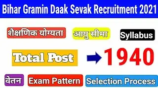 Bihar Gramin Daak Sevak Recruitment 2021 | Bihar GDS Selection Process | Bihar GDS Salary