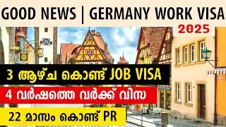 Germany? | Blue Card 2025 🇩🇪 | Easy Job Visa, 4 Year Work Permit, PR in 22 Months | Malayalam