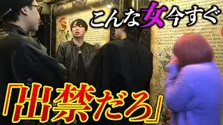 【出禁客】見覚えのあるお客様が来店し過去の悪事を思い出したホストが出禁を訴えるが