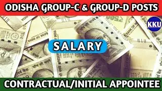 Group C & D Posts Salary Odisha 2022 | Salary Structure Of Contractual/Initial Appointee | Pay Scale