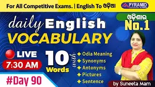 English Vocabulary in Odia | Day 90 | Pyramid Classes English | odisha cgl | peo & ja | police si