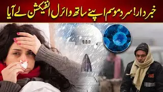 Alert! Cold Weather Brings a New Wave of Viral Infections | Breaking News | City 21