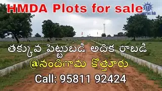 HMDA Plots for sale in Nandigama kottur | open plots for sale in hyderabad |  plots near kottur