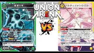 [ユニオンアリーナ | Union Arena] Green Kaiju No.8 vs Yellow Madoka