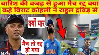 match cancelled due to rain, match cancelled due to bad pitch, match cancelled, match cancelled toda